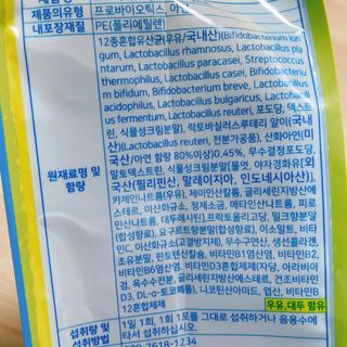 헬스업 핼스업 프로바이오 생유산균 퍼스트 — 4.5점을 준 리뷰어가 2021년 2월 올린 사용 사진