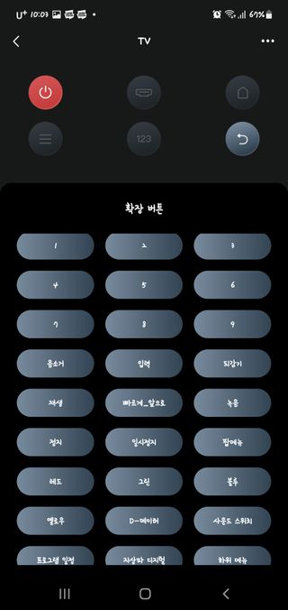 아카라 집 밖에서도 집 안을 돌봐주는 스마트 리모컨 — 5점을 준 리뷰어가 2022년 6월 올린 사용 사진