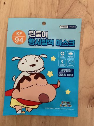 [숨그림]  덴탈마스크 짱구 우리아이 그리고 내가 쓰는 믿을수있는 케릭터 마스크  16종 — 5점을 준 리뷰어가 2021년 11월 올린 사용 사진