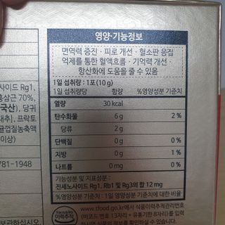 서울약사신협_투데이홍삼정플러스스틱_10g x 30포 — 5점을 준 리뷰어가 2021년 6월 올린 사용 사진