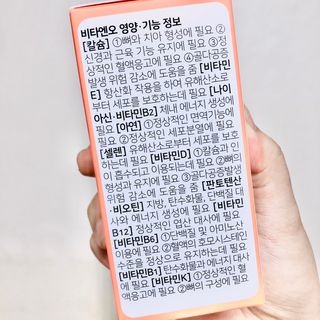 프리마인 성큼다가온 봄, 이너뷰티를 챙겨야 피부도 화사하게, 컨디션도 활기차게. 흡수율을 높인 고효율 비타민. — 4.5점을 준 리뷰어가 2022년 8월 올린 사용 사진
