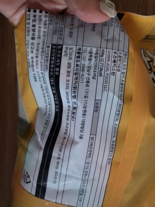 델리스 오트 밀키 초콜릿 바 — 5점을 준 리뷰어가 2022년 4월 올린 사용 사진