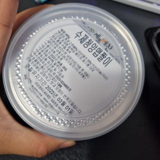 셰프애찬 수제 청양 맵짤이 400g — 5점을 준 리뷰어가 2022년 9월 올린 사용 사진
