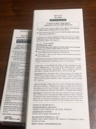 엘리샤코이 유스워터 토너 + 유스워터 페이스 앤 아이크림 — 2.5점을 준 리뷰어가 2021년 1월 올린 사용 사진