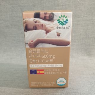슬림플래닛 잔티젠 600mg 굿밤 다이어트 — 5점을 준 리뷰어가 2021년 3월 올린 사용 사진
