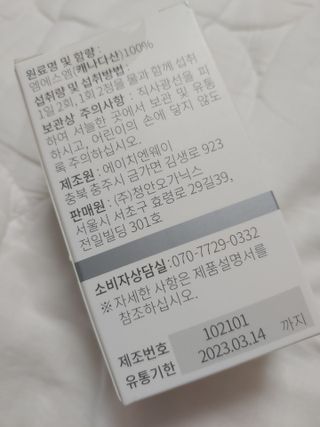 메디타민 원헌드레드 MSM 2000 — 5점을 준 리뷰어가 2021년 5월 올린 사용 사진