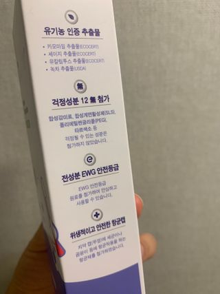닥터데디스 안심불소 튼튼치약(청포도, 민트 중 택 1) 60g + 여행용 미니 치약 15g — 4.5점을 준 리뷰어가 2022년 7월 올린 사용 사진