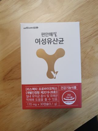 메이준뉴트리 메이준쎌 편안해질 Y케어 유산균 — 5점을 준 리뷰어가 2021년 2월 올린 사용 사진