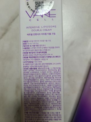 바르셀 주름개선 리프팅 영양크림 인텐시브 리포좀 더블크림-C2 50ml — 5점을 준 리뷰어가 2021년 11월 올린 사용 사진