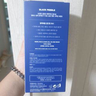 블랙페블 올인원 워시 쿨 웨이브 500ml — 5점을 준 리뷰어가 2021년 5월 올린 사용 사진