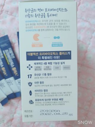 메이준뉴트리 더블액션 프리바이오틱스 플러스+ — 5점을 준 리뷰어가 2021년 4월 올린 사용 사진