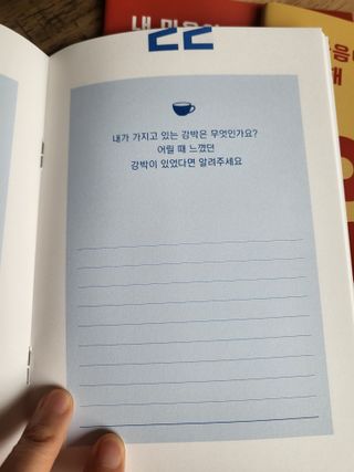 리훈 궁금해 Q&A다이어리 세트 큐엔에이 질문일기 큐앤에이 질문책 QnA — 5점을 준 리뷰어가 2022년 11월 올린 사용 사진