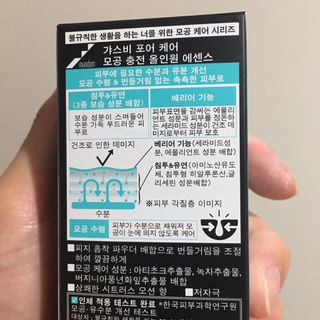 [갸스비] 명불허전, 남성을 위한 브랜드 갸스비의 올인원, 폼클렌징, 헤어오일 3종 — 5점을 준 리뷰어가 2021년 4월 올린 사용 사진