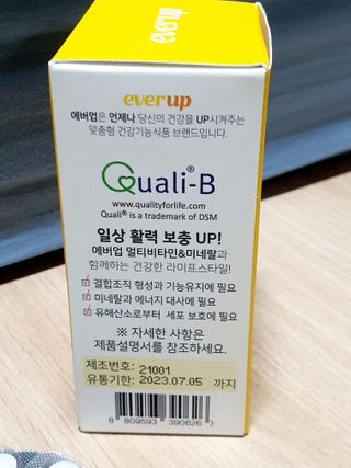 [몸엔용] 에버업 멀티비타민&미네랄, 눈건강 루테인 혈행건강 오메가3, 면역 프로바이오틱스 3종 택1 — 5점을 준 리뷰어가 2022년 4월 올린 사용 사진