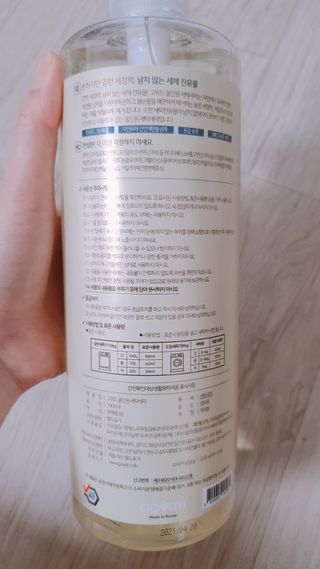고위드올인원 세탁세제 1000ml — 5점을 준 리뷰어가 2021년 5월 올린 사용 사진
