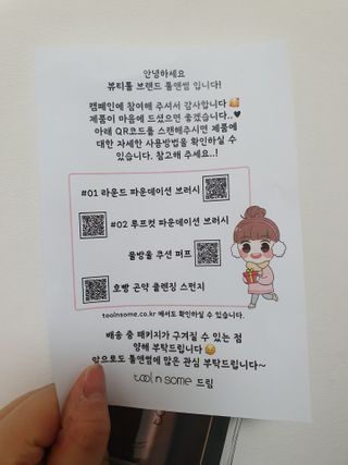 [툴앤썸] 메이크업 브러시로 바르고 호빵 스펀지로 클렌징하는 A-Z 뷰티툴 5종 — 5점을 준 리뷰어가 2021년 1월 올린 사용 사진