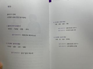 워터멜론컴퍼니 마음 백문 백답 / 가족 연애 진로 결혼 부모님 친구 우정 문답100문 100답 — 5점을 준 리뷰어가 2022년 11월 올린 사용 사진