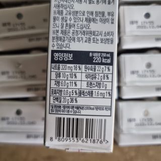 바디랩 프로틴음료 단백질쉐이크 메가프로틴 — 5점을 준 리뷰어가 2022년 4월 올린 사용 사진