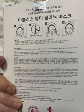 닥터마시멜로 마블러스 멀티 클리닉 마스크 — 4점을 준 리뷰어가 2021년 2월 올린 사용 사진