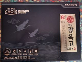 [광동제약] 광동 광옥고 홍삼 본 30포+쇼핑백 증정 — 5점을 준 리뷰어가 2021년 11월 올린 사용 사진