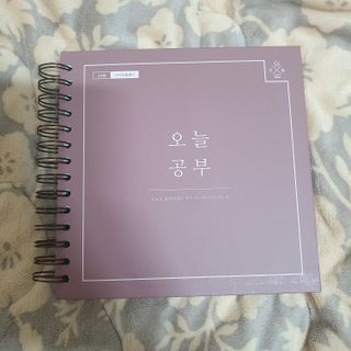 리훈 여러분의 오늘을 채워나갈 수 있도록 도와줄 오늘공부 1년용 스터디플래너 — 4점을 준 리뷰어가 2021년 4월 올린 사용 사진