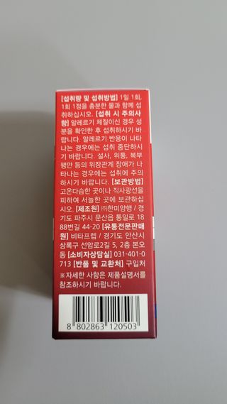 뉴트리션팩토리 비타프렙 하이퍼씨슬 밀크씨슬 900mg — 4.5점을 준 리뷰어가 2021년 10월 올린 사용 사진