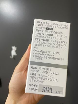 메디타민 원헌드레드 NAG — 5점을 준 리뷰어가 2021년 2월 올린 사용 사진