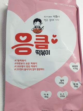 응큼떡볶이 — 5점을 준 리뷰어가 2021년 3월 올린 사용 사진