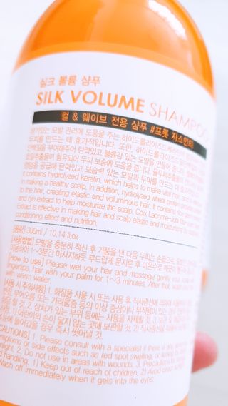 썸헤어 / SUMHAIR 썸헤어 실크 볼륨 샴푸+트리트먼트 프룻자스민티 — 4.5점을 준 리뷰어가 2021년 6월 올린 사용 사진