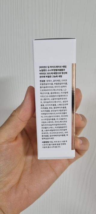 [세븐원쓰리 713] 피부톤을 속부터 밝게 피누스 비타민C 딥 하이드레이션 세럼 — 5점을 준 리뷰어가 2021년 10월 올린 사용 사진
