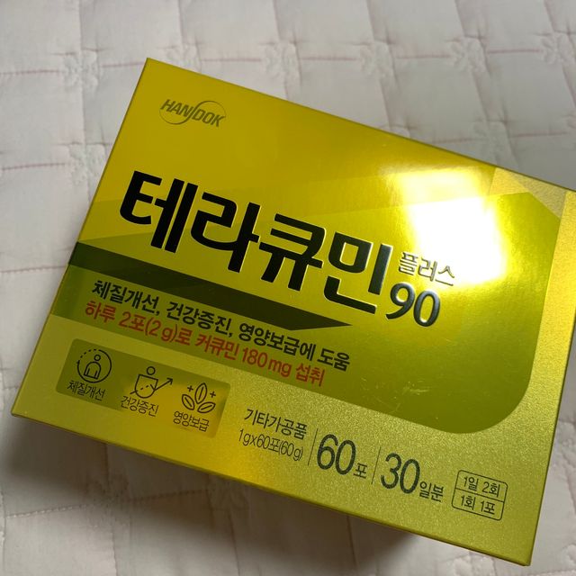 테라큐민 플러스90 60포 리뷰 사진