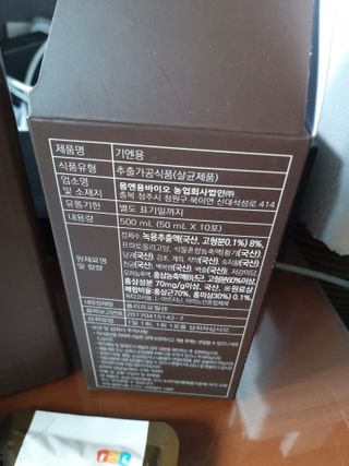 [몸엔용] 무더운 날씨에 국산녹용 기엔용으로 몸보신 50ml x 30포 — 5점을 준 리뷰어가 2021년 6월 올린 사용 사진