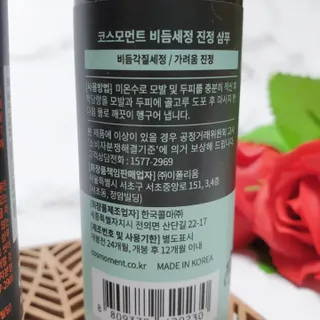 코스모먼트 부스티모 부스팅샴푸60ml + 비듬세정 진정샴푸50ml — 5점을 준 리뷰어가 2021년 11월 올린 사용 사진