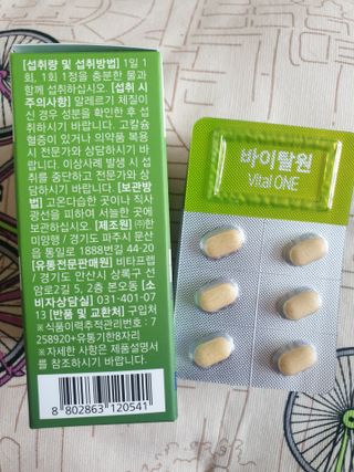 뉴트리션팩토리 비타프렙 바이탈원 종합비타민 멀티비타민 600mg — 5점을 준 리뷰어가 2021년 7월 올린 사용 사진