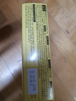 롯데제과 쁘띠몽쉘 마롱몽블랑 — 5점을 준 리뷰어가 2021년 10월 올린 사용 사진