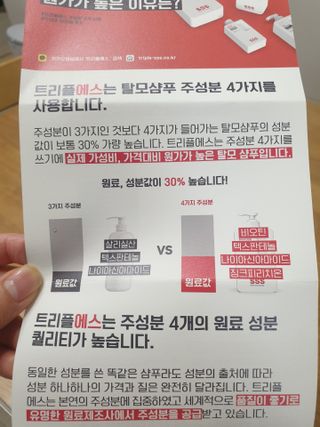 트리플에스 탈모 샴푸 275ml + 실크 트리트먼트 275ml — 5점을 준 리뷰어가 2021년 4월 올린 사용 사진