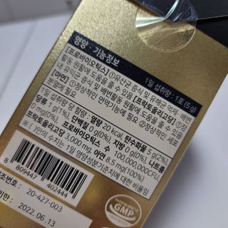 서울약사신협_프리미엄포스트바이오틱스골드_5g x 50포 — 5점을 준 리뷰어가 2021년 1월 올린 사용 사진