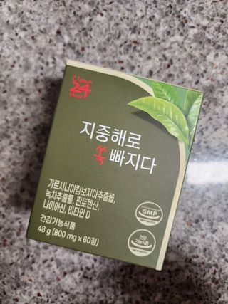 클린24시간 지중해로 쏙빠지다 1SET (800mg*60정) — 5점을 준 리뷰어가 2022년 11월 올린 사용 사진