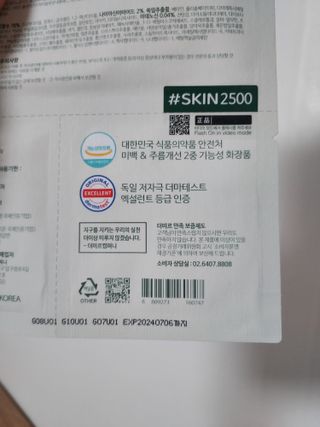 태그스킨 4스텝 주름개선 피부미백 영양 마스크팩 3개 세트(최신버전) — 5점을 준 리뷰어가 2022년 5월 올린 사용 사진