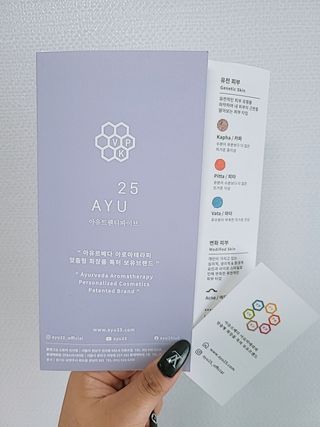 AYU25[아유트웬티파이브]다마스크로즈워터 베이스 천연 수분 촉촉 크림 — 5점을 준 리뷰어가 2021년 3월 올린 사용 사진