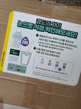 닥터유 제주용암수 닥터유 용암수 — 5점을 준 리뷰어가 2021년 8월 올린 사용 사진