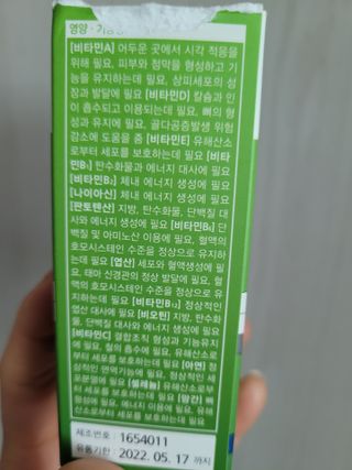 뉴트리션팩토리 비타프렙 바이탈원 종합비타민 멀티비타민 600mg — 5점을 준 리뷰어가 2021년 7월 올린 사용 사진