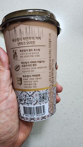 덴마크 싱글 오리진 노르딕 로스팅 — 5점을 준 리뷰어가 2023년 7월 올린 사용 사진