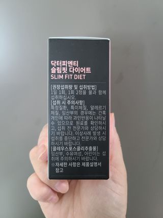 닥터피엔티 [Dr.PNT] 하루 2알로 건강한 다이어트! 한겨울에도 체지방만 쏙~ 슬림핏 다이어트 — 4점을 준 리뷰어가 2022년 5월 올린 사용 사진