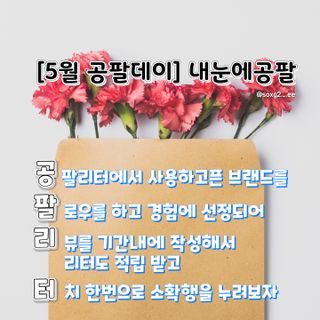 0.8L 마케팅팀 - — 5점을 준 리뷰어가 2021년 5월 올린 사용 사진