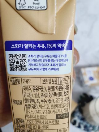 소화가 잘되는 우유 국산 5곡 미숫가루 — 5점을 준 리뷰어가 2021년 9월 올린 사용 사진