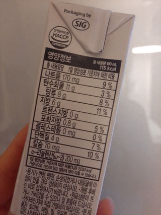 이롬 erom 황성주박사의 국산콩 두유 호두와 아몬드 — 5점을 준 리뷰어가 2020년 12월 올린 사용 사진