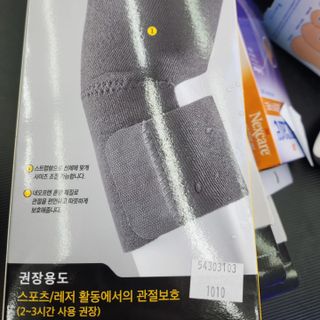 3M 후투로 의료용 스트랩형 얇은 헬스 팔꿈치보호대 — 5점을 준 리뷰어가 2024년 3월 올린 사용 사진