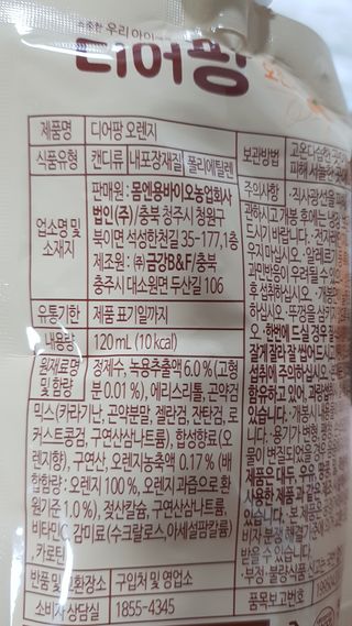 [몸엔용] 우리 아이 건강간식, 달콤한 녹용곤약젤리 디어팡 4종 — 5점을 준 리뷰어가 2022년 3월 올린 사용 사진
