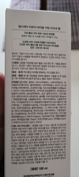 팜스테이 티트리 바이옴 카밍 아크네 폼 — 5점을 준 리뷰어가 2022년 3월 올린 사용 사진